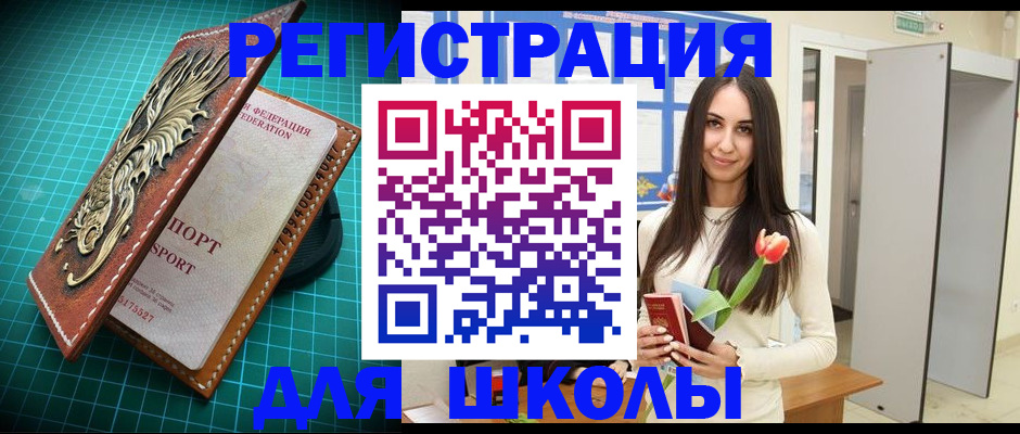 временная регистрация 2025 в Соколе