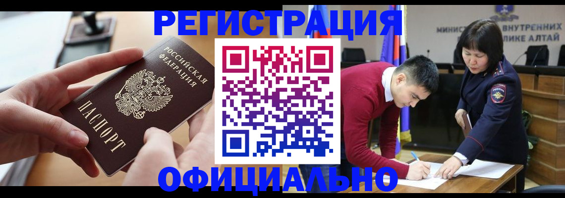 временная прописка в Соколе