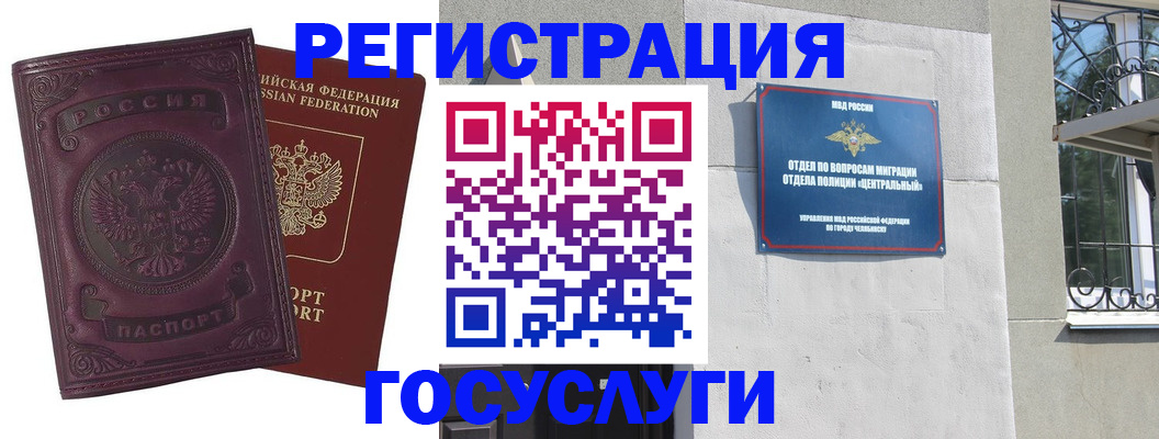 временная регистрация госуслуги в Соколе