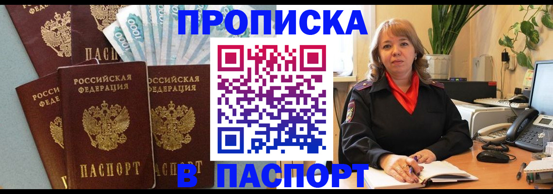 регистрация для школы в Соколе